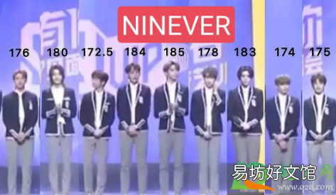 青春有你3成团名叫NINEVER是真的吗