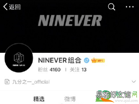 青春有你3成团名叫NINEVER是真的吗