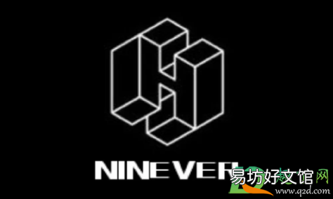 青春有你3成团名叫NINEVER是真的吗