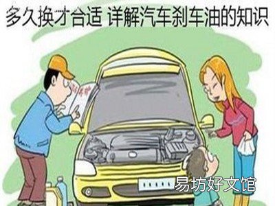 大众汽车多久更换一次刹车油