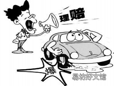 车撞人交通事故处理流程