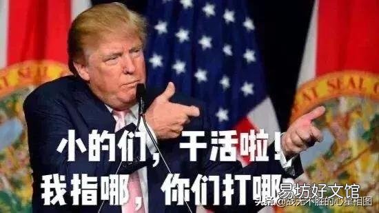 一个中国人,你最想对下任美国总统说的话是什么?