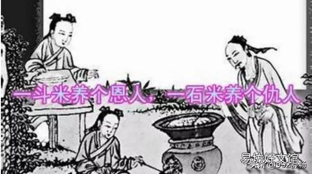 你是怎样理解“斗米养恩,担米养仇”这句古话的?在现实生活中是否遇过这样的人和事?