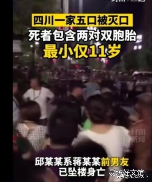 四川一家五口被杀案，据说是男女纠纷，对此你怎么看？