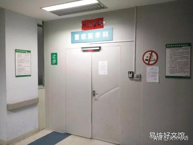 如果你的父母住进了重症监护室,一天一万元,医生说治好的几率很小,你会怎么选择呢?