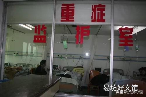如果你的父母住进了重症监护室,一天一万元,医生说治好的几率很小,你会怎么选择呢?