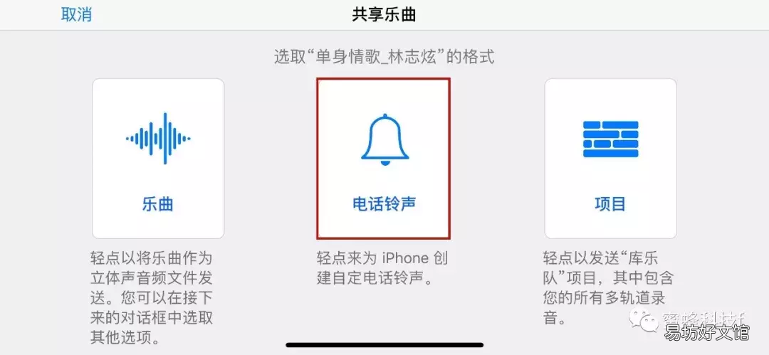 可以设置来电铃声的软件推荐 苹果换铃声用什么软件好用