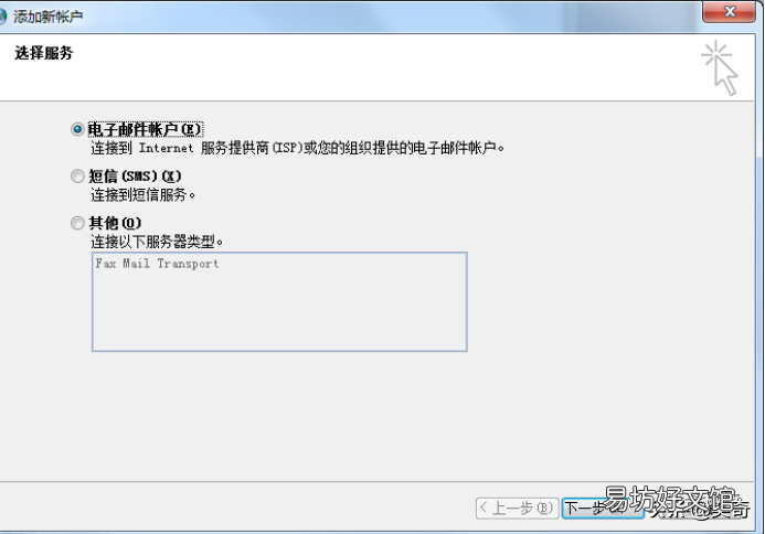 创建电子邮件填写方法 outlook邮箱签名怎么设置