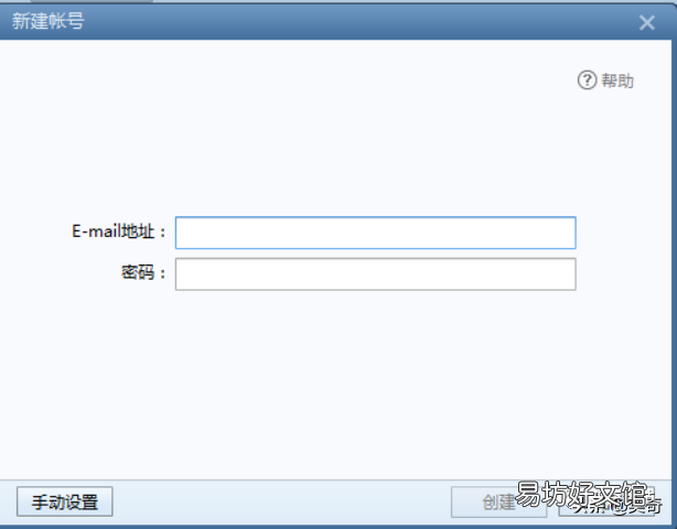 创建电子邮件填写方法 outlook邮箱签名怎么设置