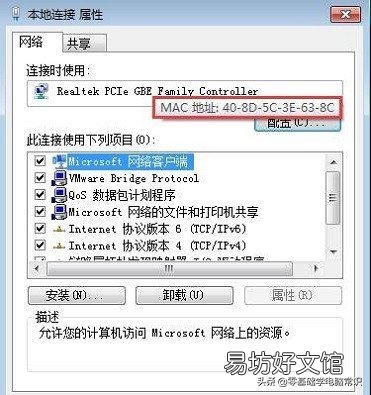 教你查看本机mac地址 如何查询电脑mac和IP地址