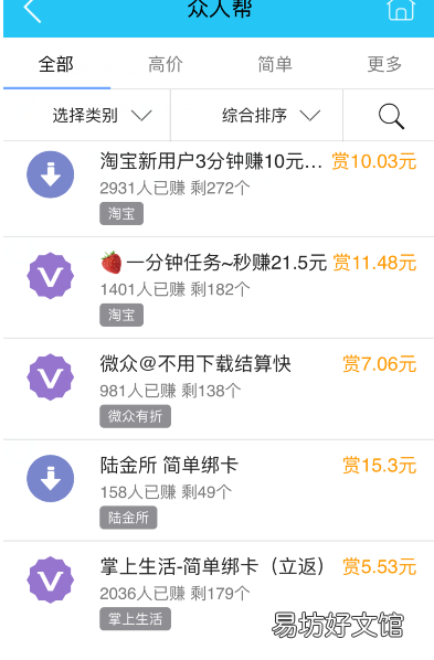 商家正规放单讲解 手机兼职平台正规APP有哪些