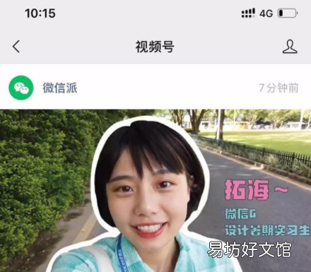 制作视频号视频教程 视频号怎么开通直播