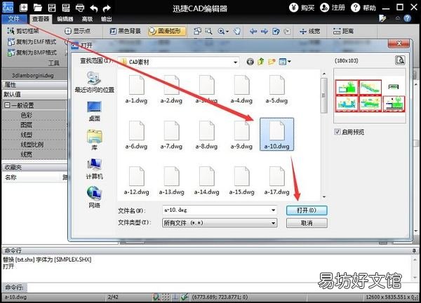 分享cad怎么设置成黑色 cad背景怎么调成黑色
