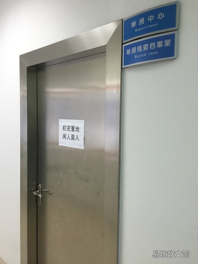 各种投诉举报电话 举报中心是干什么的