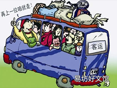 客车超载怎么处罚