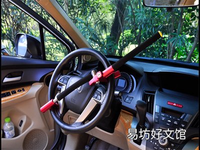 汽车防盗锁的安装注意事项