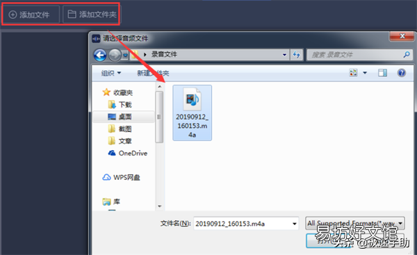 免费把录音转换成文字 录音怎么转换成mp3格式
