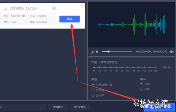 免费把录音转换成文字 录音怎么转换成mp3格式