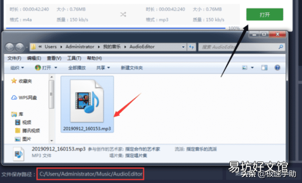 免费把录音转换成文字 录音怎么转换成mp3格式