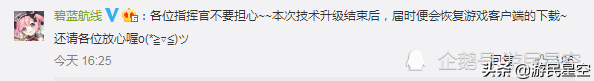 碧蓝航线官网登录 碧蓝航线官方网站是哪个