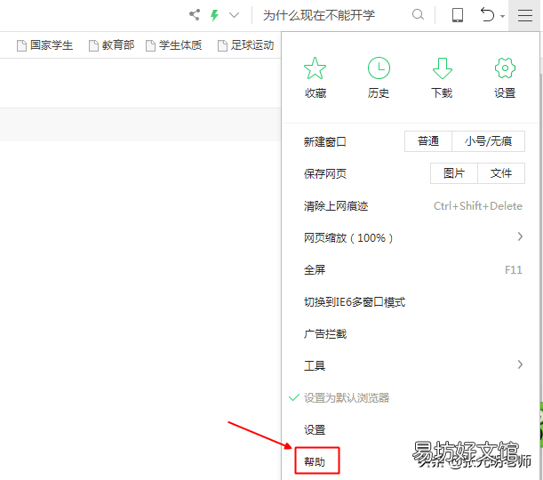 教你更新浏览器版本的方法 怎么更新浏览器最新版本
