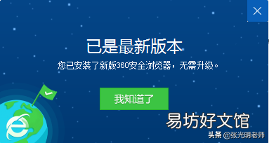 教你更新浏览器版本的方法 怎么更新浏览器最新版本