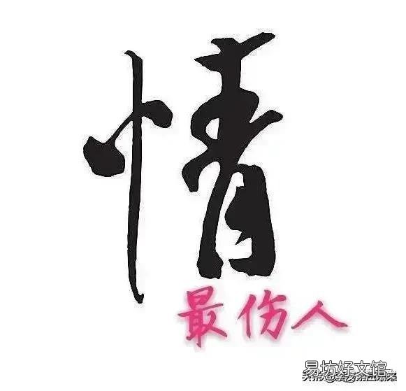 怎样应对男女间的泛滥情感,尤其是离婚女?