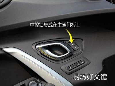 汽车中控锁保险在哪里