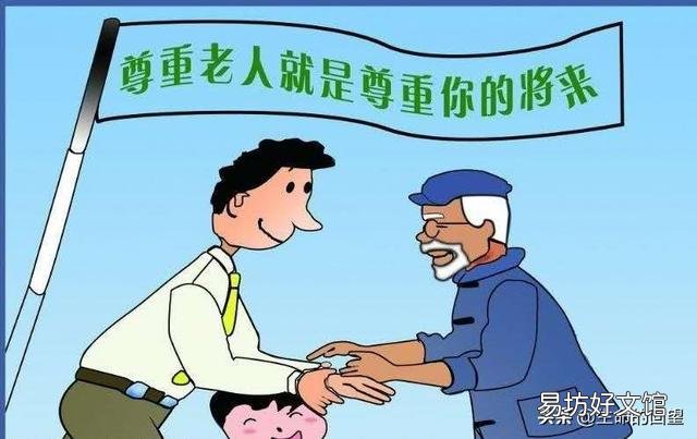 今天是世界老年人日请善待您相遇每一个老人因为我们都会老对吧?