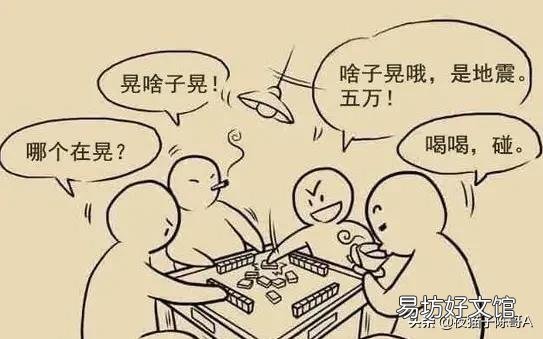 打麻将都有什么禁忌?