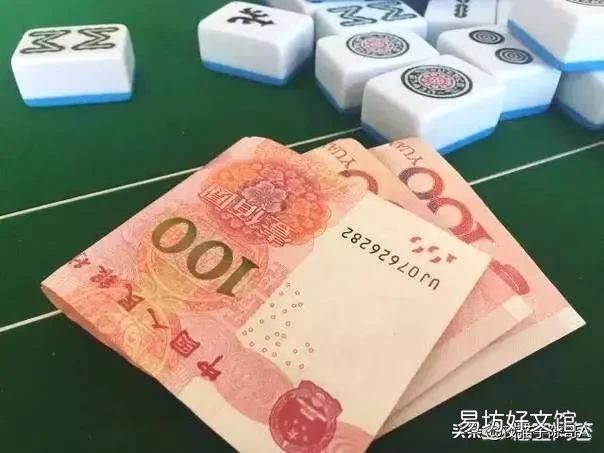 打麻将都有什么禁忌?