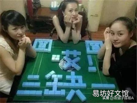 打麻将都有什么禁忌?
