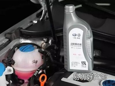 汽车防冻液的作用是什么