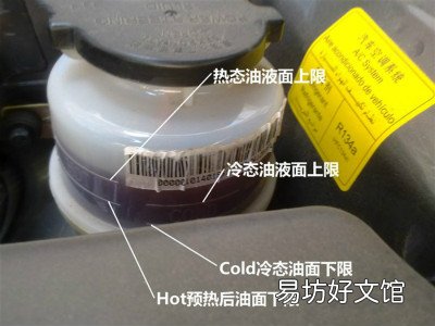 汽车助力油的更换方法