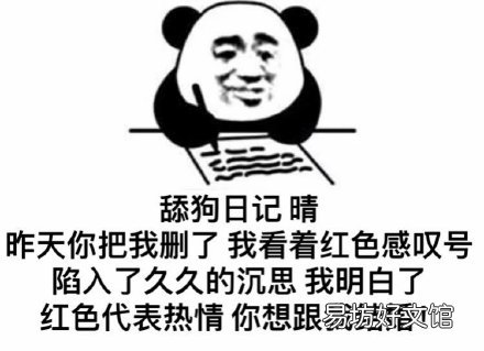 抖音卑微文学是什么梗