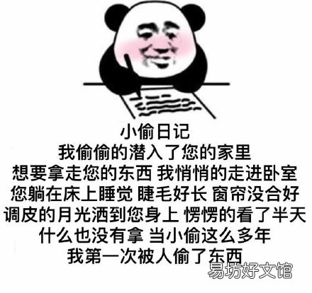 抖音卑微文学是什么梗