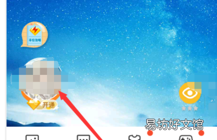 怎么知道好友开没开情侣空间2021