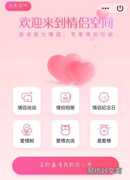 怎么知道好友开没开情侣空间2021