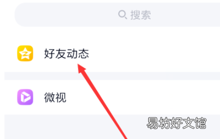 怎么知道好友开没开情侣空间2021