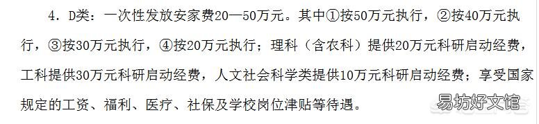 一般的博士生毕业能进什么样的大学当老师?