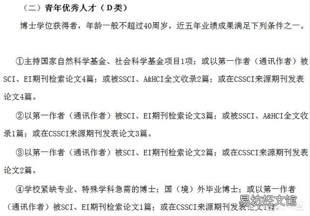 一般的博士生毕业能进什么样的大学当老师?