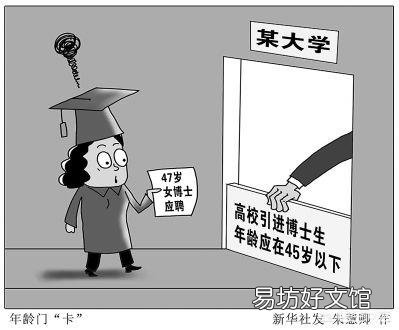 一般的博士生毕业能进什么样的大学当老师?