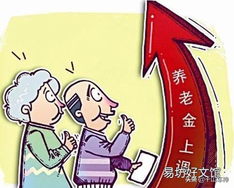 退休工资6000和2300都调百分之五差别越拉越大对吗?