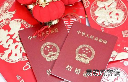 婚姻登记跨省通办要什么证件
