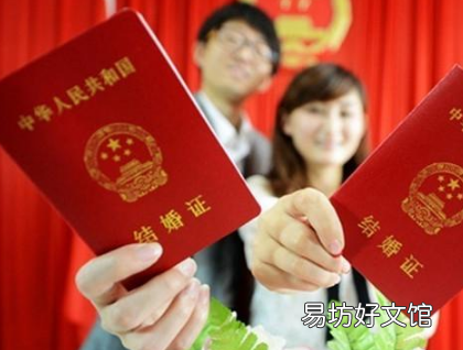 婚姻登记跨省通办要什么证件