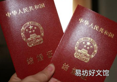婚姻登记跨省通办要什么证件