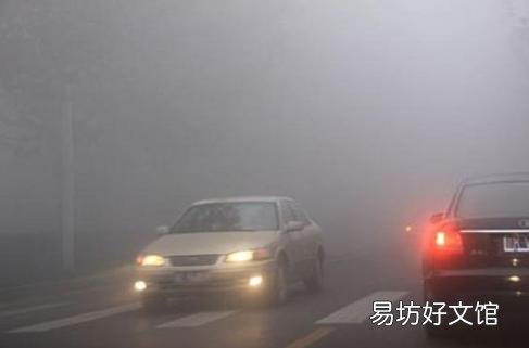 雾霾天行车如何使用灯光