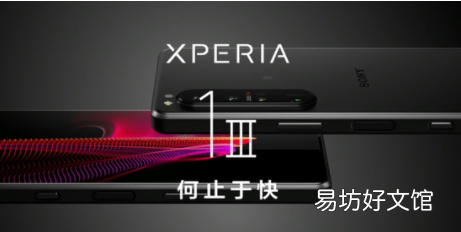 索尼手机xperia1iii多少钱