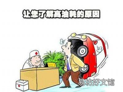 夏季驾车油耗高的原因