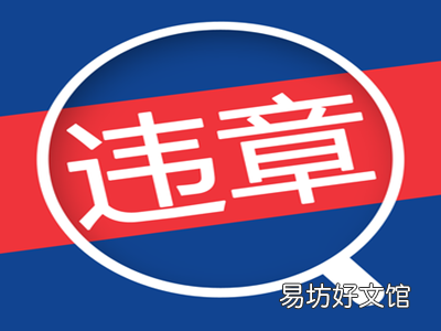 非机动车不规定上路行驶发生事故怎么处罚